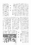 Hojinkaizasshi182-244.jpg