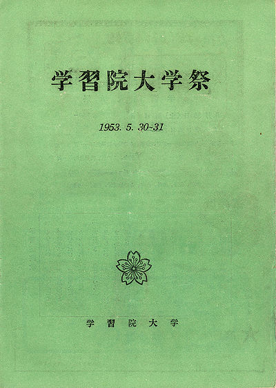 Fes1953 p1 fromdanseiDVD.jpg