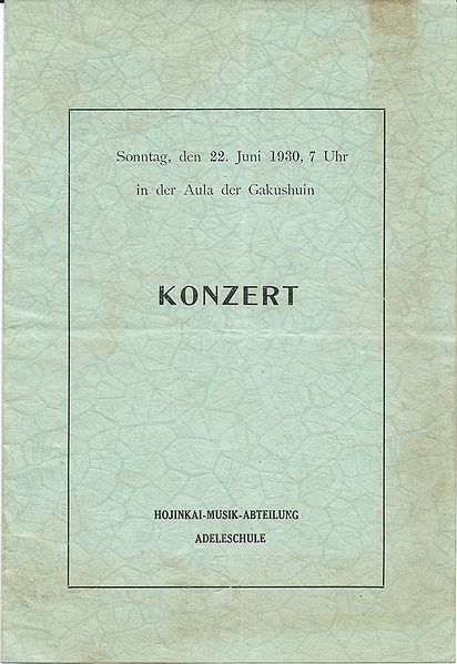 ファイル:GMS Concert1930sp pamphlet p04.jpg