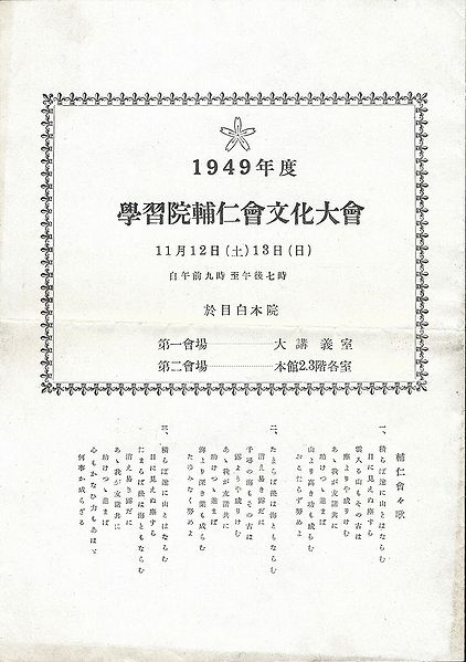 ファイル:Fes1949 p01.jpg