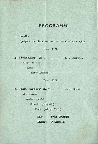 ファイル:GMS Concert1930sp pamphlet p02.jpg