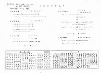 GMS Concert1948sp pamphlet p02-03.jpg