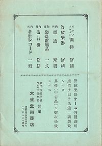 GMS Concert1932au pamphlet p04.jpg