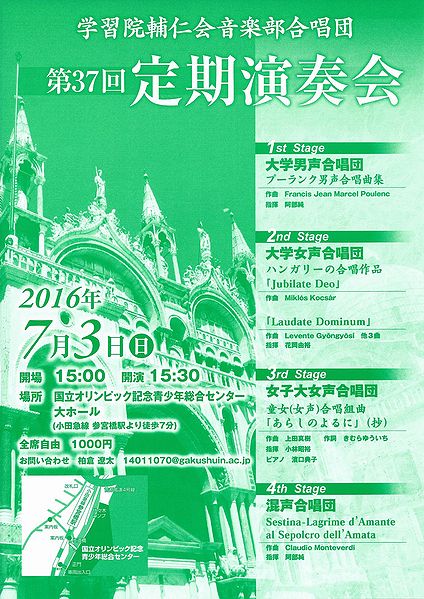 ファイル:Choir 37th Regular Concert leaflet.jpg
