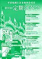 Choir 37th Regular Concert leaflet.jpg