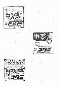 GMS Concert1948sp pamphlet p03.jpg