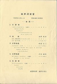 GMS Concert1929au pamphlet p03.jpg