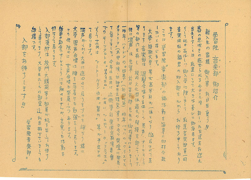 ファイル:1953kanyuchirashi fromdanseiDVD.jpg