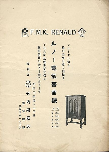 ファイル:GMS Concert1936sp pamphlet p06.jpg
