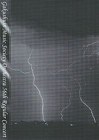 学習院輔仁会音楽部管弦楽団 第56回定期演奏会パンフレット