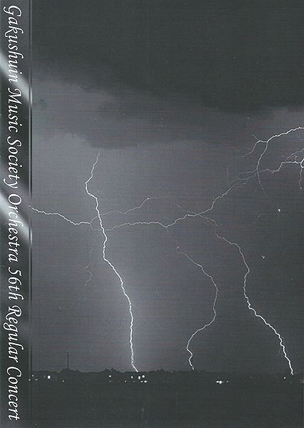 ファイル:Orchestra 56th Regular Concert pamphlet.jpg