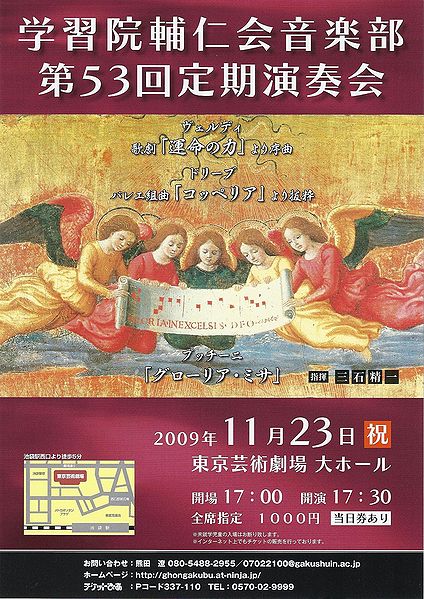ファイル:GMS 53rd Regular Concert leaflet.JPG