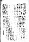 Hojinkaizasshi185-196.jpg