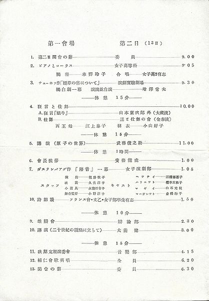 ファイル:Fes1949 p03.jpg