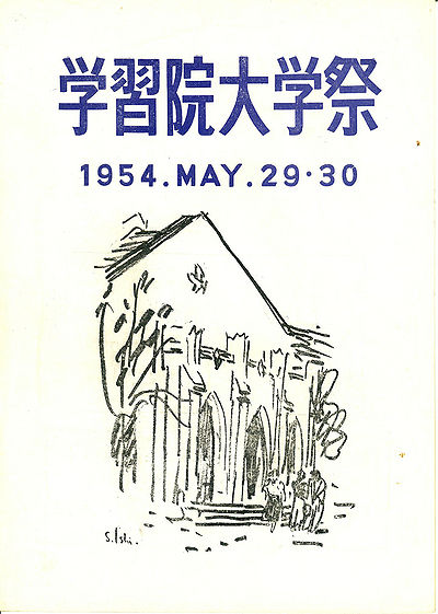 Fes1954 p1 fromdanseiDVD.jpg