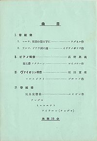 GMS Concert1932au pamphlet p02.jpg