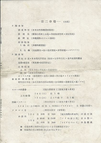 ファイル:Fes1949 p04.jpg