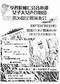 GWC Choir 36th Regular Concert leaflet.jpg