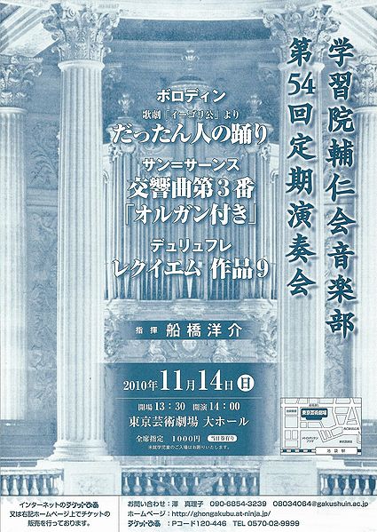 ファイル:GMS 54th Regular Concert leaflet.JPG