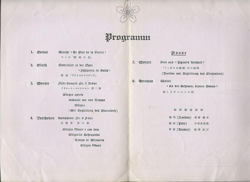 ファイル:GMS Concert1933sp pamphlet p02-03.jpg