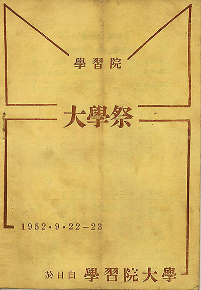 Fes1952 p1 fromdanseiDVD.JPG