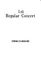 Choir 1st Regular Concert pamphlet.jpg