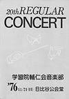 GMS 20th Regular Concert pamphlet.jpg