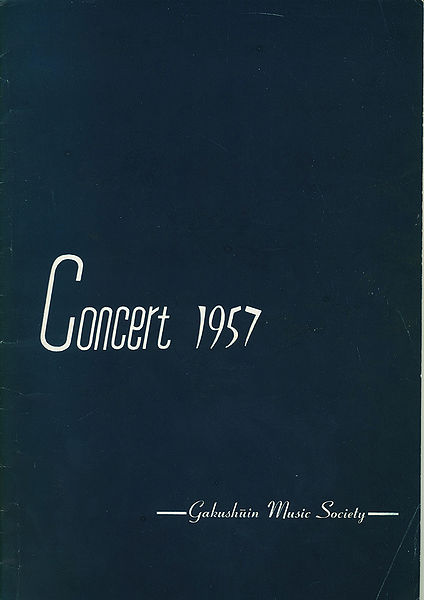 ファイル:GMS 1st Regular Concert pamphlet.jpg