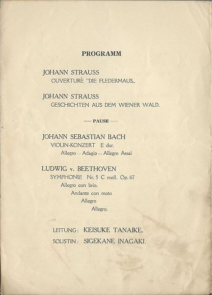 ファイル:GMS Concert1936sp pamphlet p02.jpg