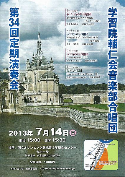 ファイル:Choir 34th Regular Concert leaflet.jpg