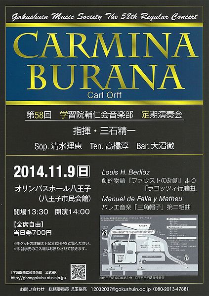 ファイル:GMS 58th Regular Concert leaflet.jpg