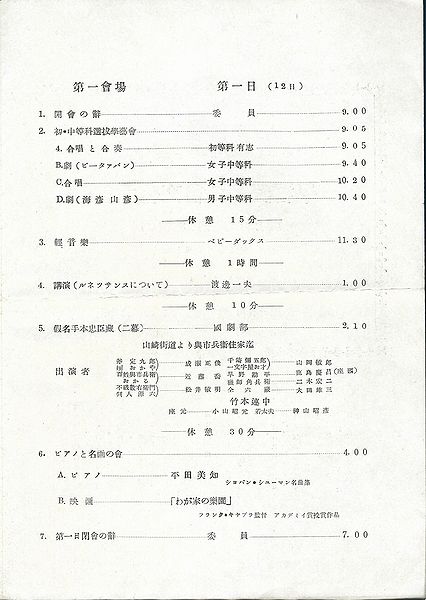ファイル:Fes1949 p02.jpg