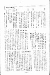 Hojinkaizasshi181-261.jpg