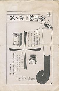 GMS Concert1933sp pamphlet p04.jpg