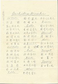 GMS Concert1930sp pamphlet p05.jpg