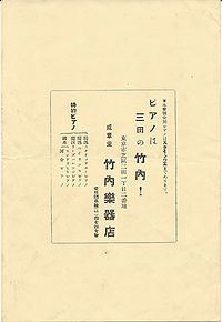 GMS Concert1929au pamphlet p04.jpg