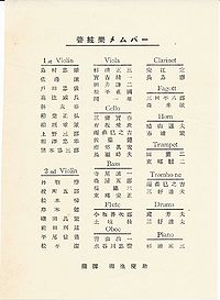 GMS Concert1933sp pamphlet p05.jpg