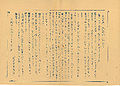 1953kanyuchirashi fromdanseiDVD.jpg