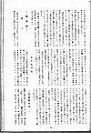 Hojinkaizasshi173-075.jpg