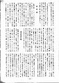 Hojinkaizasshi176-166.jpg